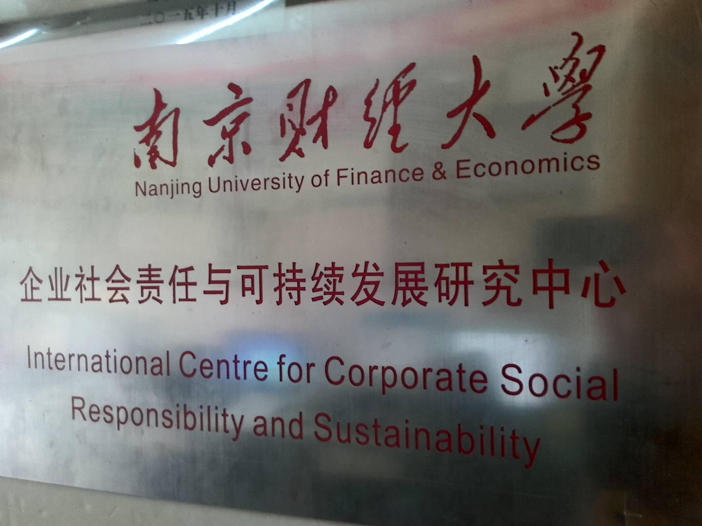 毛体字