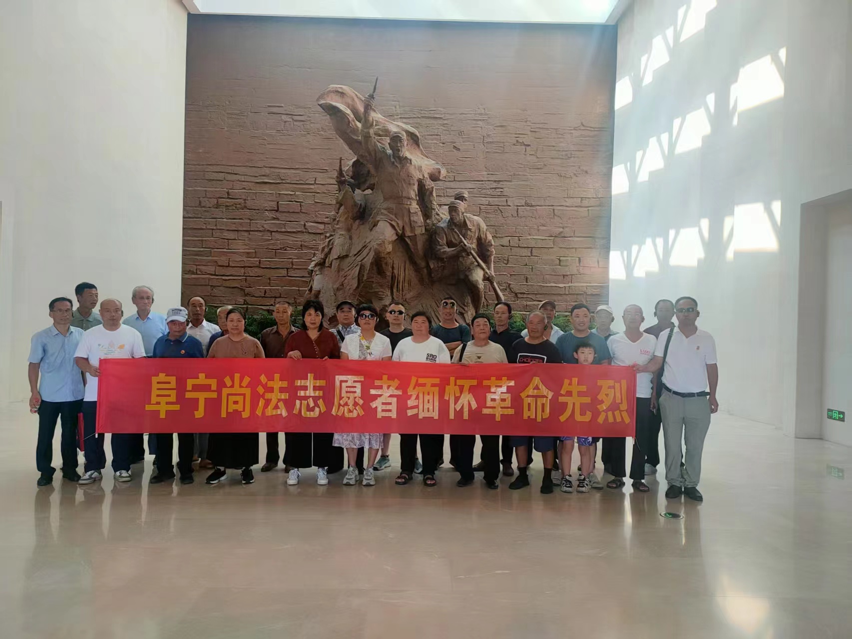 阜宁县尚法志愿者联合会简介