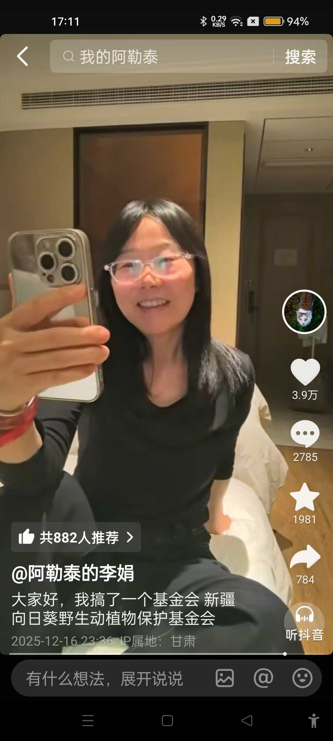 2025年新疆公益大事记